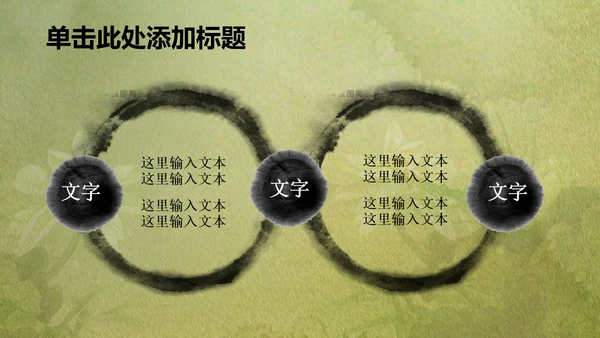 古韵绿色清新水墨荷花ppt动态模板