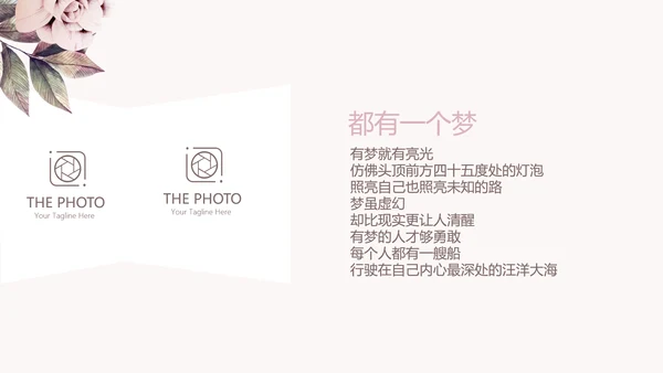 手绘粉色玫瑰花小清新旅行电子相册PPT动态模板