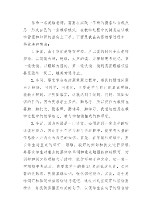 高校教师年度考核个人总结.docx