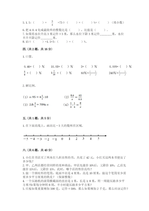 苏教版数学小升初模拟试卷带答案ab卷.docx