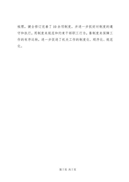 人大办经验交流参考.docx