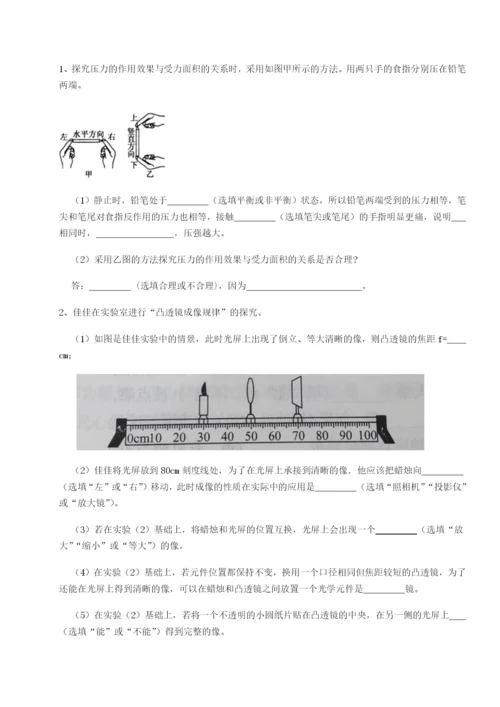 滚动提升练习重庆市九龙坡区物理八年级下册期末考试章节训练试卷（含答案详解）.docx