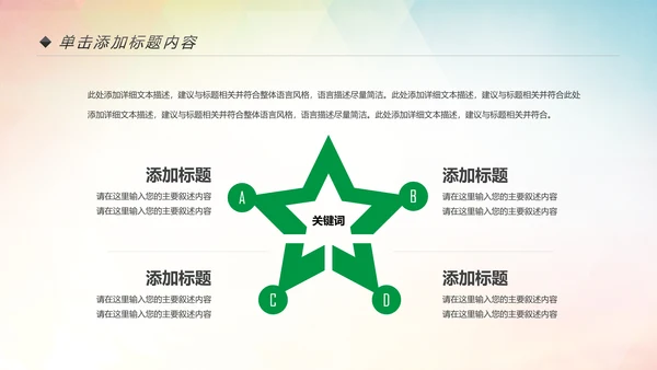 环保低碳绿色出行公益活动策划PPT模板
