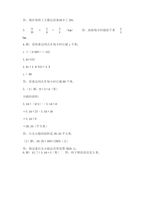 2022六年级上册数学期末考试试卷及完整答案一套.docx