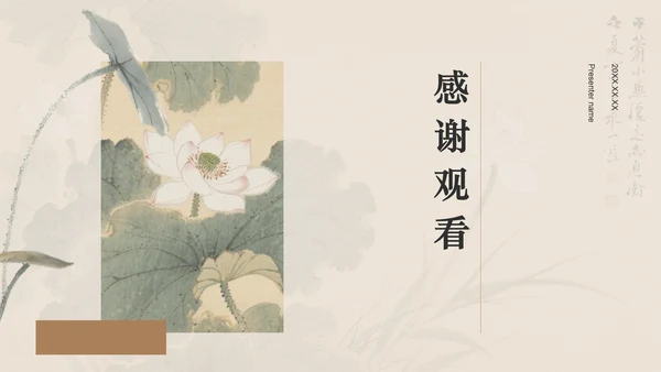 绿色复古风夏至礼赞：跨越千年的节气智慧与生活仪式PPT模板