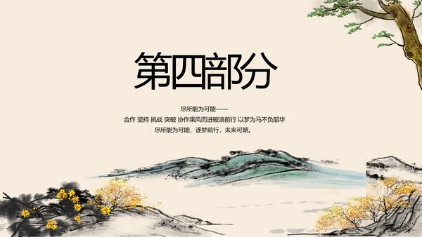 手绘中国风寓言故事阅读动态PPT封含视