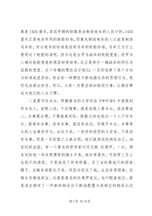 涵养道德品行争做新时代有作为的党员干部.docx