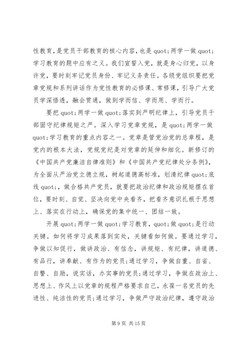 县级两学一做学习教育推进情况汇报5400字.docx