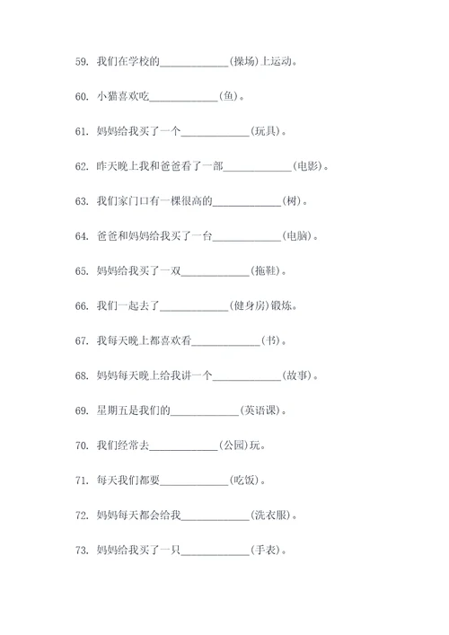 二年级上册课文必考填空题