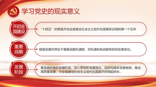 七一讲话党课党史学习教育动态PPT