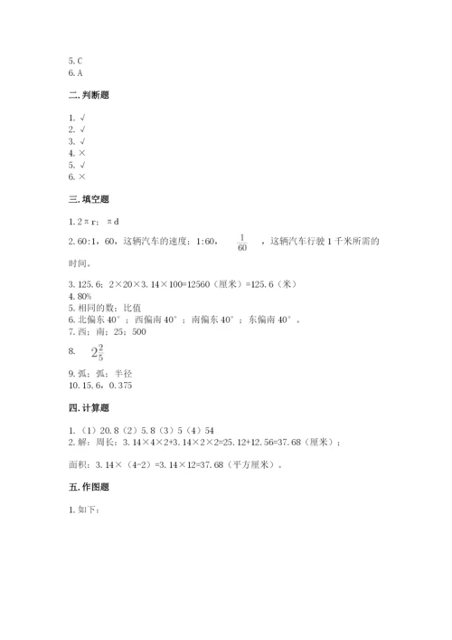 2022六年级上册数学期末考试试卷及完整答案（名师系列）.docx