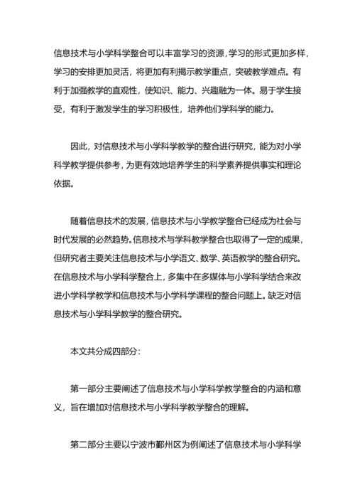 毕业论文答辩稿范例.docx