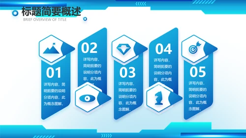 蓝色科技公司工作总结汇报动态PPT