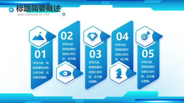 蓝色科技公司工作总结汇报动态PPT