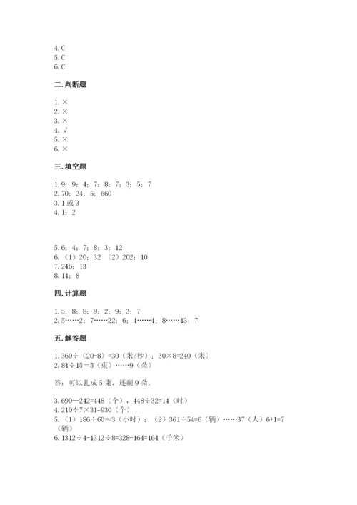 北师大版四年级上册数学第六单元 除法 测试卷附完整答案（夺冠系列）.docx