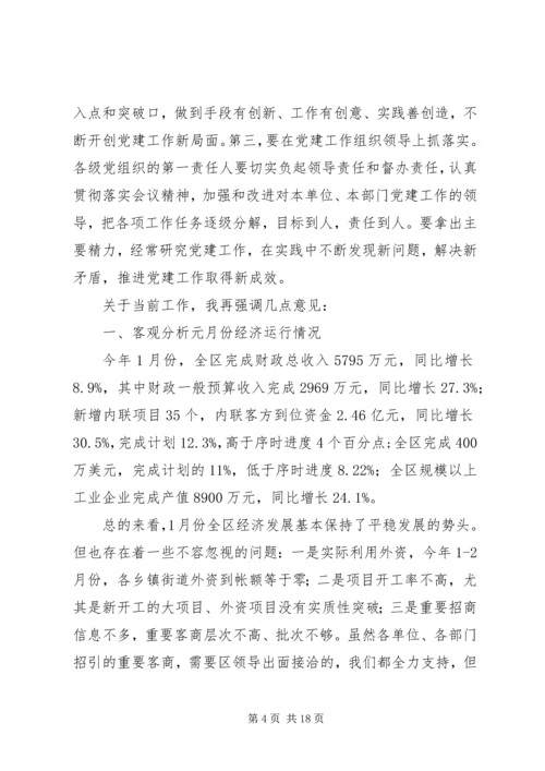 第一篇：市直机关党建工作会议主持词20XX年.docx