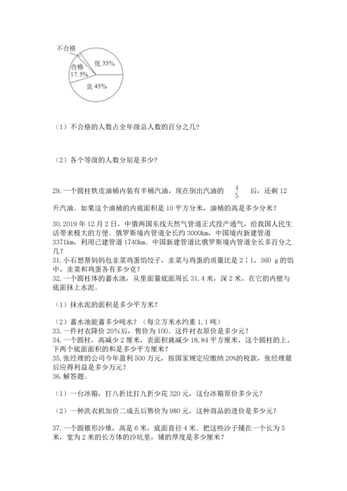 六年级小升初数学应用题50道精品【考点梳理】.docx
