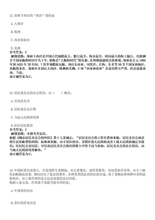 浙江金华市生态环境局武义分局招考聘用编外合同制工作人员笔试历年难易错点考题含答案带详细解析