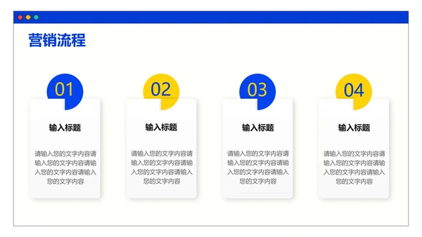 插画风通用营销策划PPT