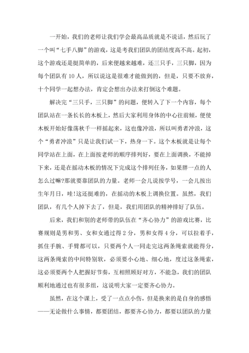 初一综合实践活动体会心得体会(7篇).docx