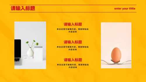红黄极简现代高级作品集PPT模板
