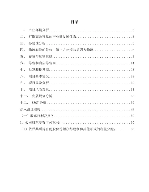 新型制剂工艺设备公司国际市场营销范文