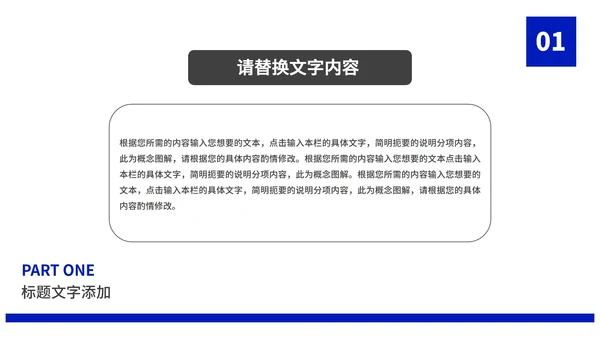 蓝色商务风扬帆起航工作总结PPT模板