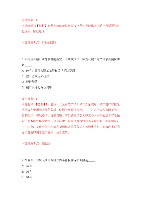 广西百色西林县社会保险事业管理中心公开招聘1人模拟训练卷第3卷