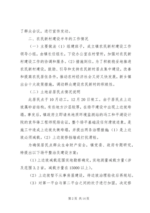 环保所工作总结及安排 (4).docx