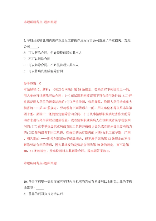 甘肃天水市第二批引进急需紧缺和高层次人才669人模拟考试练习卷及答案第6期