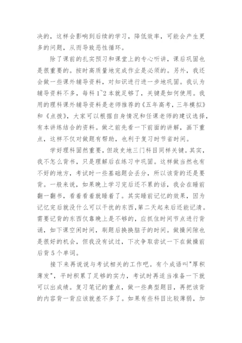 学习方法演讲稿精选五篇.docx