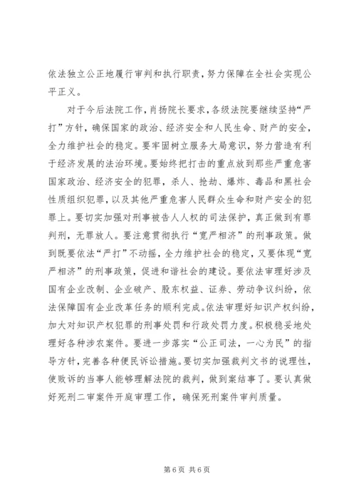 传达省城市工作会议精神传达提纲(定稿) (2).docx