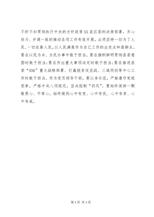 讲重作专题警示教育组织生活会对照检查材料.docx