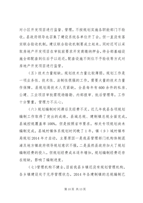 乡镇规划局上半年工作总结.docx