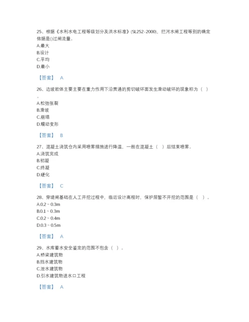 2022年全国二级建造师之二建水利水电实务高分预测预测题库精编答案.docx
