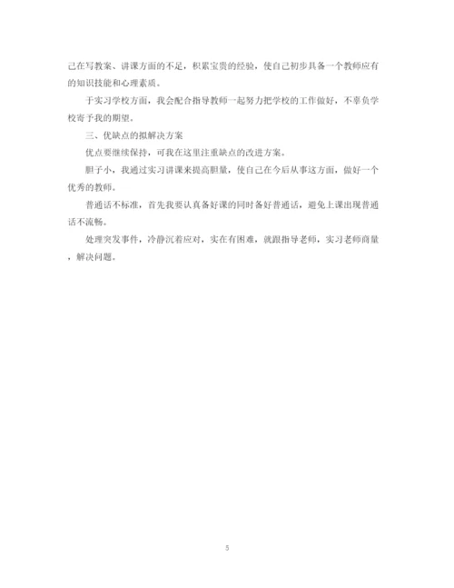 精编之实习工作计划书范文.docx