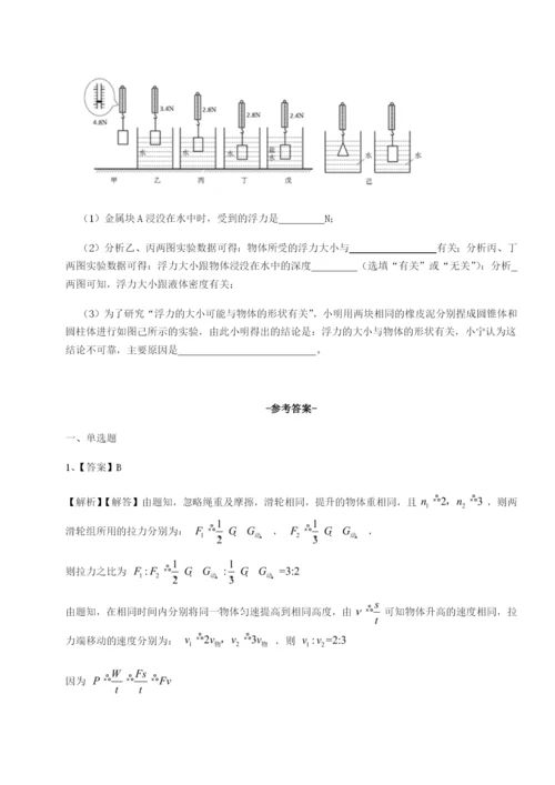 福建龙海第二中学物理八年级下册期末考试单元测试试题（解析版）.docx