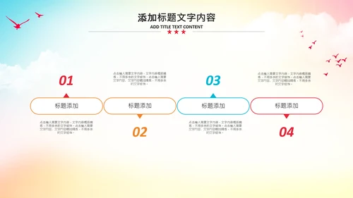 大学生校园辩论赛PPT模板演说演讲比赛