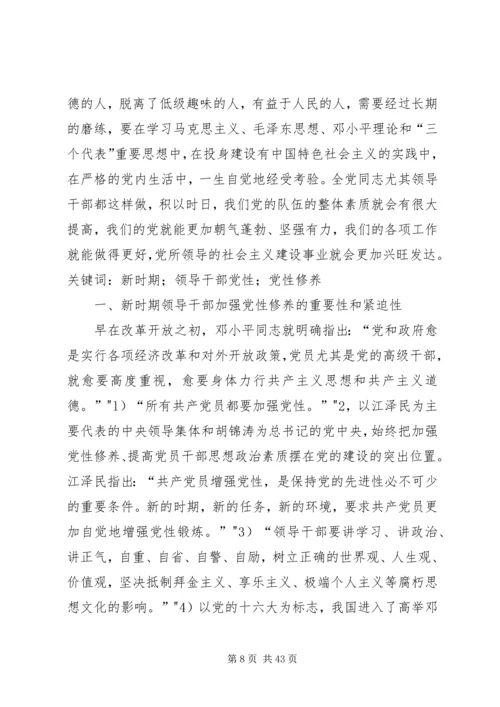 基层干部加强学习的必要性和重要性.docx