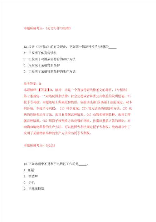 上海对外经贸大学国际文化交流学院留学生管理人员招考聘用强化卷第1次