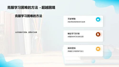 六年级：学海航标