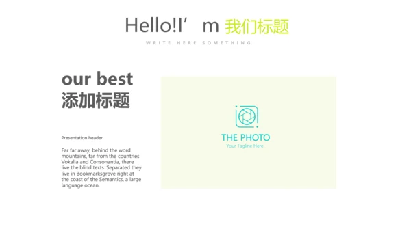 绿色小清新医药产品介绍动态PPT