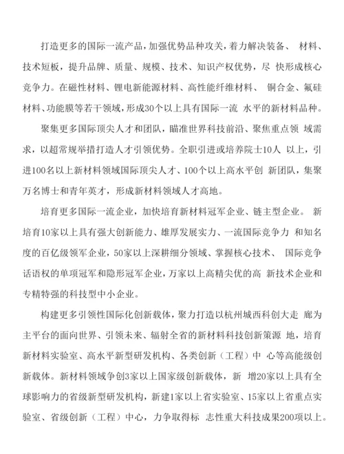 打造高性能工程塑料产业链实施方案.docx