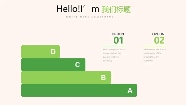 绿色小清新我爱春天小学生动态PPT模板