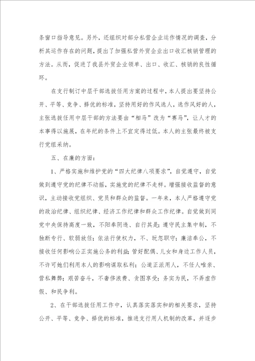 年度工作总结汇报范文年度工作总结样本1