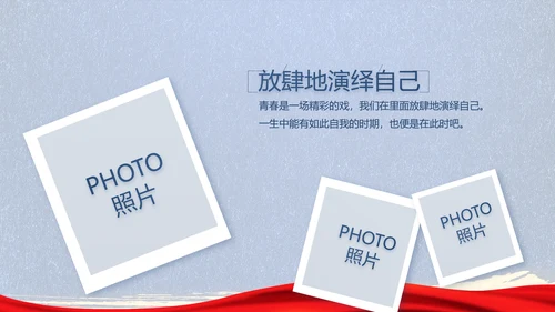 公安心向党护航新征程动态PPT模板