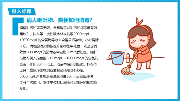 诺如病毒科普讲义医疗卫生通用PPT课件