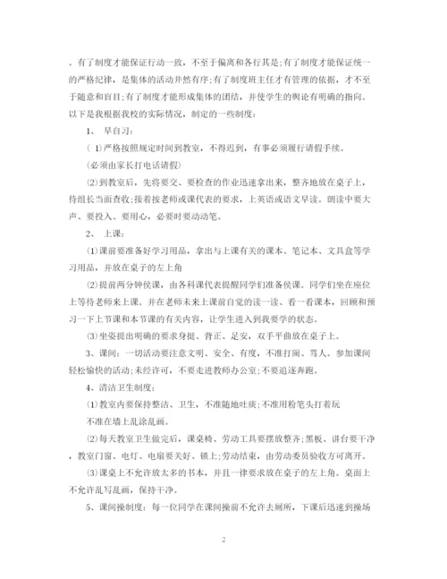 精编之新初一班主任工作计划范文精选.docx