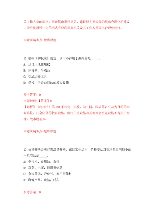 山西省阳泉高新技术产业开发区公开招考30名合同制工作人员模拟训练卷第9版