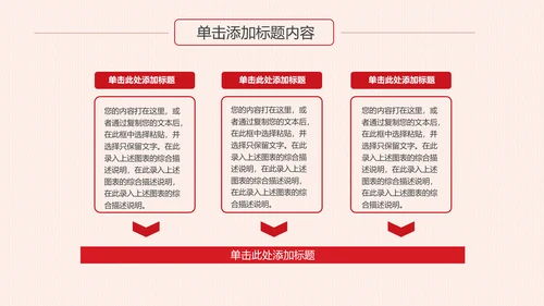反腐倡廉纪委反腐败廉洁廉政教育PPT模板
